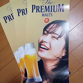 広瀬すずポスター　(冊子付) Amazon.co.jp: 広瀬すずポスター SUNTORY サントリー 短冊サイズ